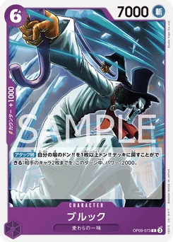Brook OP09-073 Les Nouveaux Empereurs