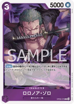 Roronoa Zoro OP09-076 Les Nouveaux Empereurs