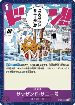 Thousand Sunny OP09-080 Les Nouveaux Empereurs