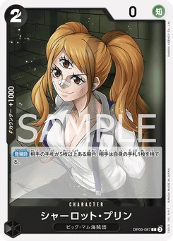 Charlotte Pudding OP09-087 Les Nouveaux Empereurs