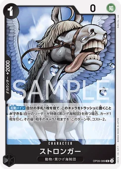 Stronger OP09-089 Les Nouveaux Empereurs