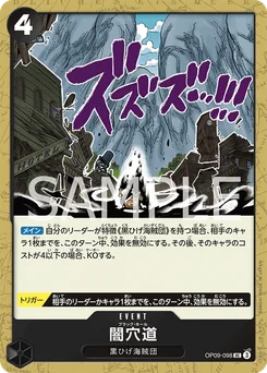 Black Hole OP09-098 Les Nouveaux Empereurs