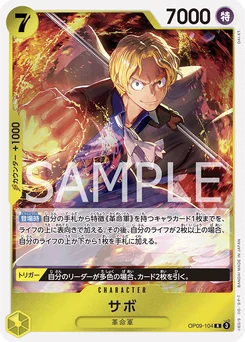 Sabo OP09-104 Les Nouveaux Empereurs