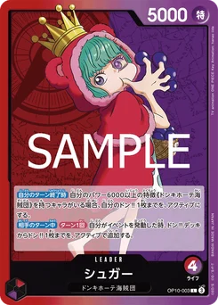 Sugar OP10-003 Sang Royal
