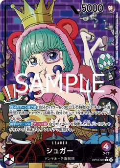 Sugar OP10-003 P1 Sang Royal