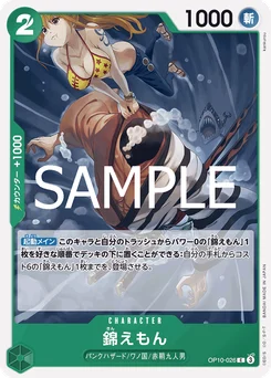 Kinémon OP10-026 Sang Royal
