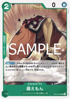 Kinémon OP10-027 Sang Royal