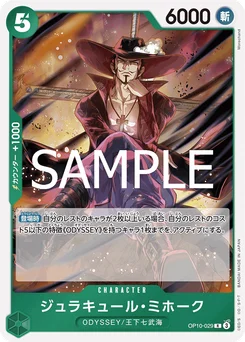 Dracule Mihawk OP10-029 Sang Royal