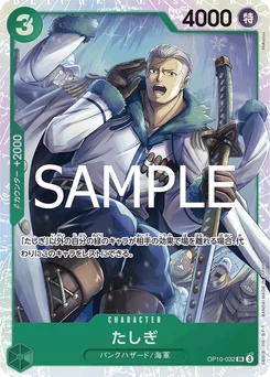 Tashigi OP10-032 Sang Royal