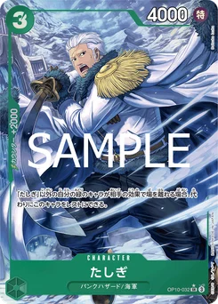 Tashigi OP10-032 P1 Sang Royal