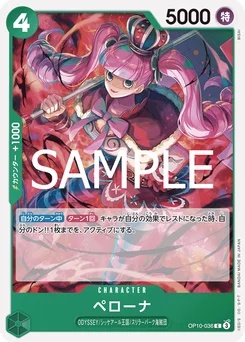 Perona OP10-036 Sang Royal
