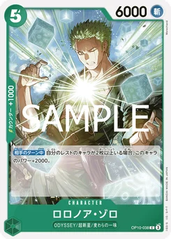 Roronoa Zoro OP10-038 Sang Royal