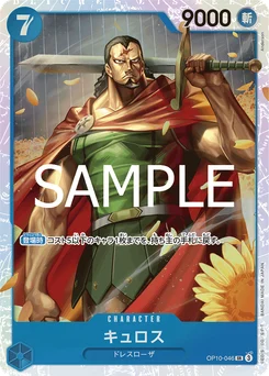Kyros OP10-046 Sang Royal