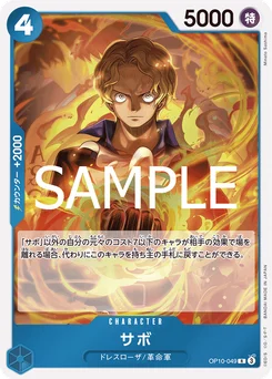 Sabo OP10-049 Sang Royal