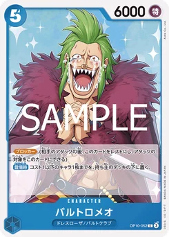 Bartolomeo OP10-052 Sang Royal