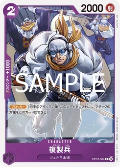 Soldat clone OP10-064 Sang Royal