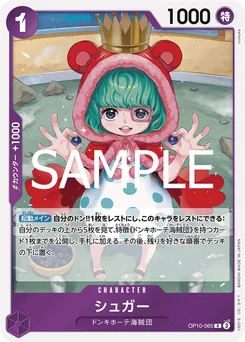 Sugar OP10-065 Sang Royal