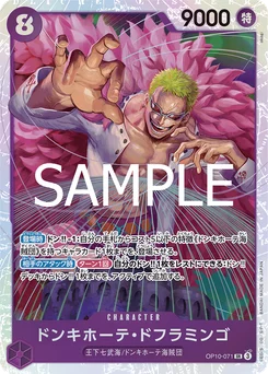 Don Quijote Doflamingo OP10-071 Sang Royal