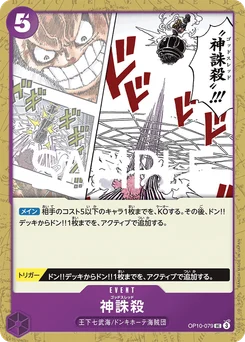 God Thread OP10-079 Sang Royal