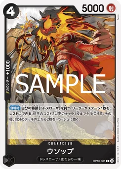 Usopp OP10-081 Sang Royal