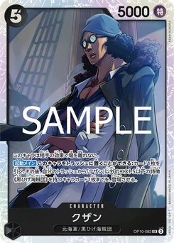 Kuzan OP10-082 Sang Royal