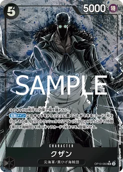 Kuzan OP10-082 P1 Sang Royal