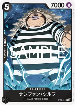 Sanjuan Wolf OP10-084 Sang Royal