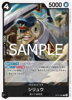 Shiliew OP10-086 Sang Royal