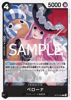 Perona OP10-092 Sang Royal