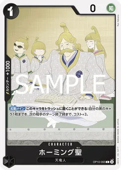 Don Quijote Saint Homing OP10-093 Sang Royal