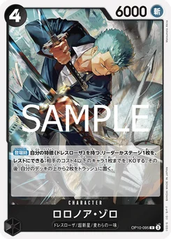 Roronoa Zoro OP10-095 Sang Royal