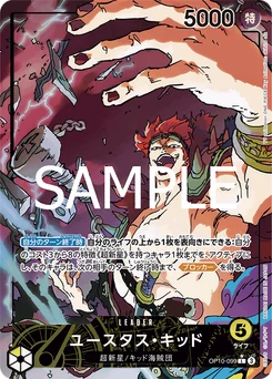 Eustass "Captain" Kidd OP10-099 P1 Sang Royal