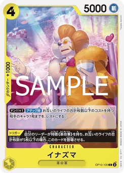 Inazuma OP10-100 Sang Royal