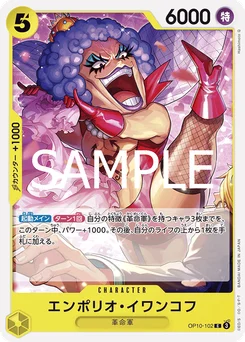 Emporio Ivankov OP10-102 Sang Royal