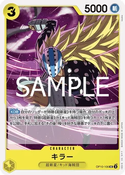 Killer OP10-106 Sang Royal