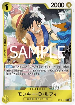 Monkey D. Luffy OP10-111 Sang Royal
