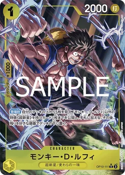 Monkey D. Luffy OP10-111 P1 Sang Royal