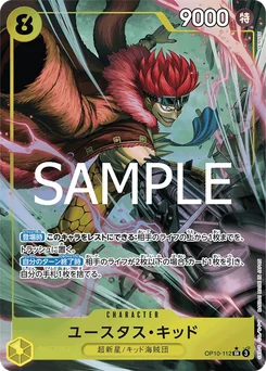 Eustass "Captain" Kidd OP10-112 P1 Sang Royal