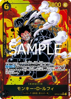 Monkey D. Luffy OP10-118 P1 Sang Royal