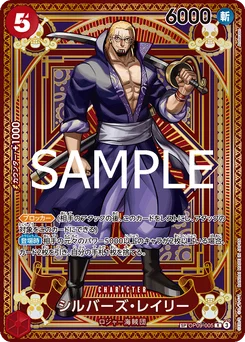 Silvers Rayleigh OP09-005 P1 Des Poings Vifs Comme l'Éclair