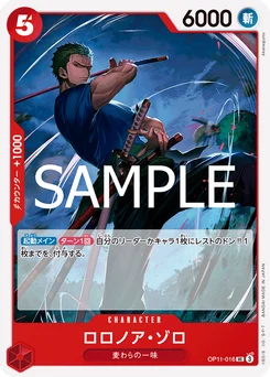 Roronoa Zoro OP11-016 Des Poings Vifs Comme l'Éclair