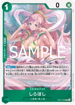Shirahoshi OP11-030 Des Poings Vifs Comme l'Éclair