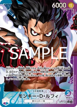Monkey D. Luffy OP11-040 P1 Des Poings Vifs Comme l'Éclair