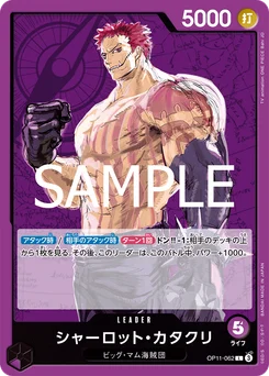 Charlotte Katakuri OP11-062 Des Poings Vifs Comme l'Éclair