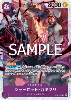 Charlotte Katakuri OP11-067 Des Poings Vifs Comme l'Éclair