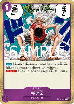 Gear Second OP11-080 Des Poings Vifs Comme l'Éclair