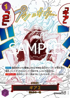 Gear Second OP11-080 P1 Des Poings Vifs Comme l'Éclair