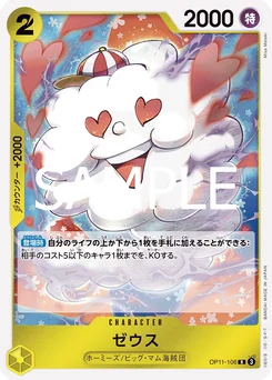 Zeus OP11-106 Des Poings Vifs Comme l'Éclair