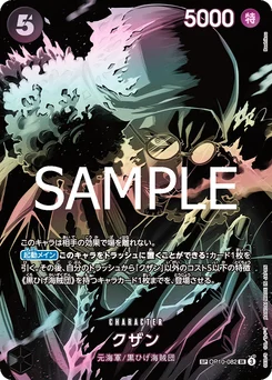 Kuzan OP10-082 P2 L'Héritage du Maître