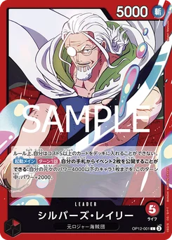 Silvers Rayleigh OP12-001 L'Héritage du Maître